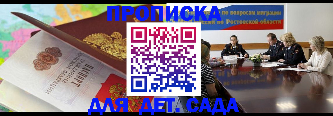временная регистрация для всех в Камешково