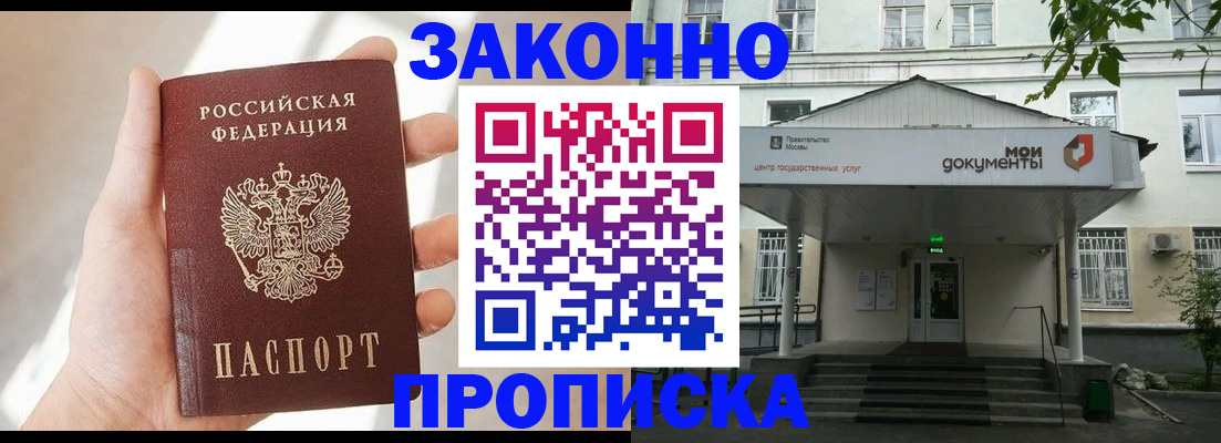 прописка регистрация в Камешково