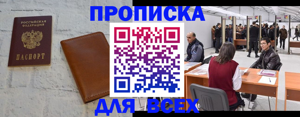 пропишу в квартире в Камешково